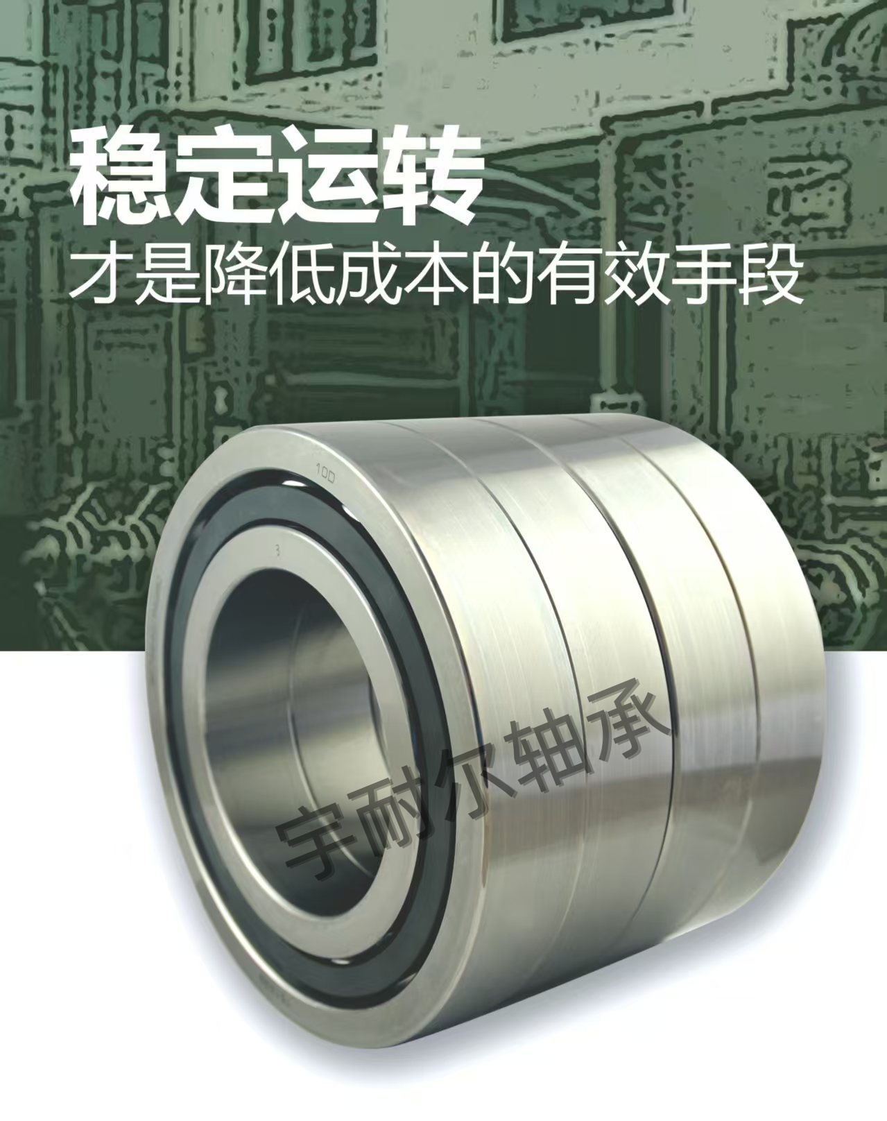 商丘丝杠轴承